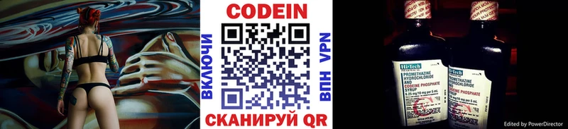 Codein Purple Drank  Таштагол 