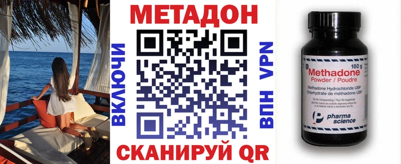 Метадон VHQ  Таштагол 